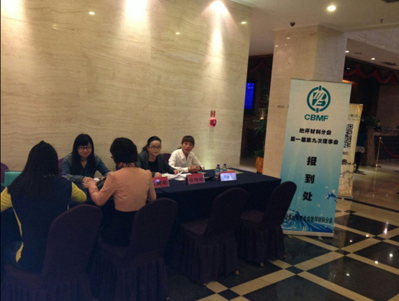 中國建筑材料聯(lián)合會(huì)地坪材料分會(huì)